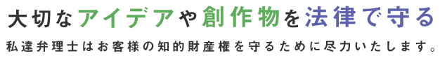 特許事務所クラスター