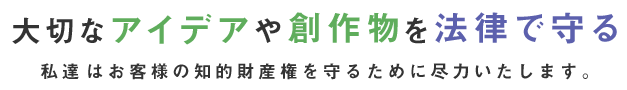 特許事務所クラスター