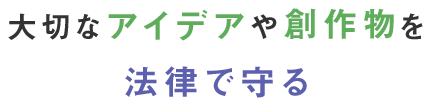 特許事務所クラスター